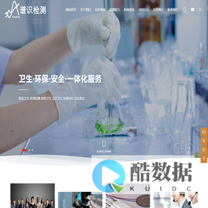 四川谱识检测技术有限公司-验收监测,职业卫生,废水检测,废气检测,环境损害司法鉴定