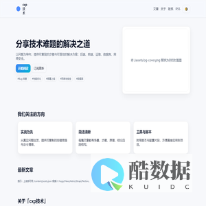 cxp技术｜分享技术难题的解决之道