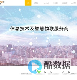 讯联科技股份有限公司