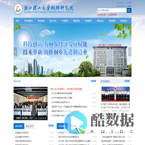 浙江理工大学桐乡研究院-桐研院