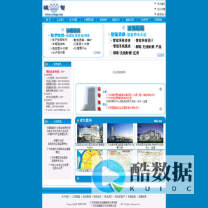 广州市城智电子科技有限公司