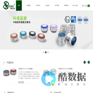 氰化氢传感器_氯化氢传感器_辐射检测--盛密科技(上海)有限公司