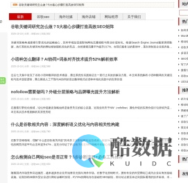 谷歌seo