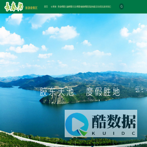 栖霞长春湖,长春湖度假区,长春湖旅游度假区官网