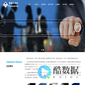 梵塔半导体技术(杭州)有限公司