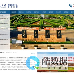 青岛大学干部培训