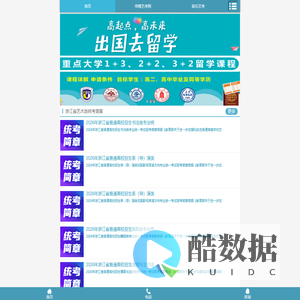 浙江艺术高考网―浙江省播音 编导 美术 音乐舞蹈艺考资讯网站