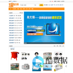 五金配件网_供应五金配件的五金配件厂家与五金批发市场