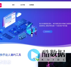 券小妹·一键自动批量邀约达人工具软件 - 抖音自动邀约|达人批量邀约|达人一键邀约