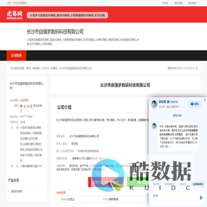 长沙市自强梦数码科技有限公司-公司首页