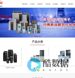 青岛北方电力电子有限公司