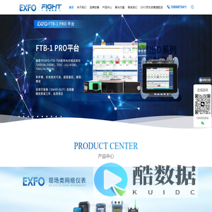 加拿大EXFO||法特科技有限公司