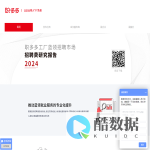 【招工网_打工网_全国农民工劳务输出品牌】-职多多
