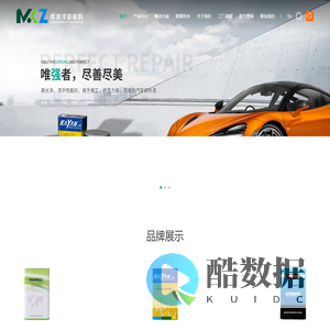 明康泽-皓美汽车漆-卡艳汽车漆-欣芭克汽车漆-清远市明康泽新材料有限公司 官网