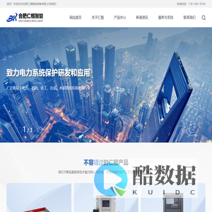 合肥仁楷智能装备有限公司【公司官网】安徽电力设备生产厂家