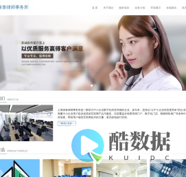 上海保泰律师事务所