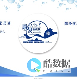 鹤圣堂,鹤圣堂康复中心,鹤圣堂药房-石家庄鹤圣堂康复医疗中心