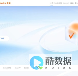 Choice数据-智能金融终端