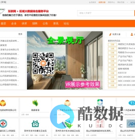 互联网+区域大数据综合服务平台