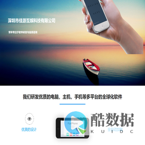 深圳市佳游互娱科技有限公司