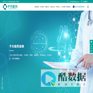 千方医药连锁有限公司_中成药_医疗器械_中草药