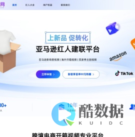 【助卖网】-亚马逊影响者,亚马逊红人开箱视频,亚马逊买家秀,影响者计划,海外模特拍摄平台