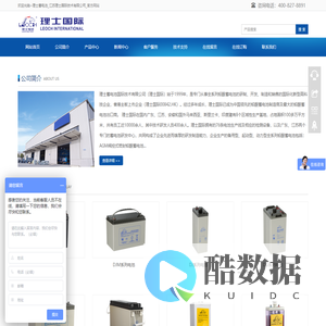 理士蓄电池_江苏理士国际技术有限公司_官方网站