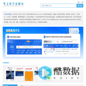 华文科学出版社