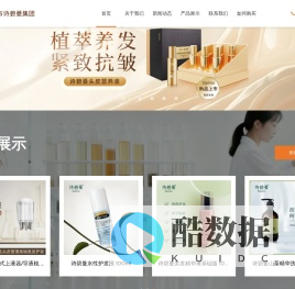 深圳市诗碧曼集团