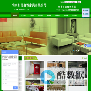 北京展会家具租赁_沙发租赁_租赁桌椅_北京办公桌椅租赁_桌椅租赁_北京和谐鑫雅家具租赁有限公司