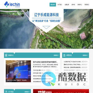 乐成高科产业集团