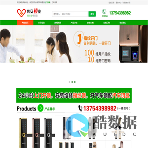 柯桥开锁_柯桥开锁公司_柯桥开汽车锁_换锁师傅电话号码