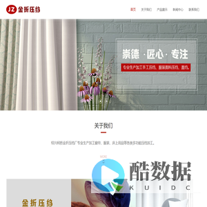 压绉|绍兴柯桥金折压绉厂