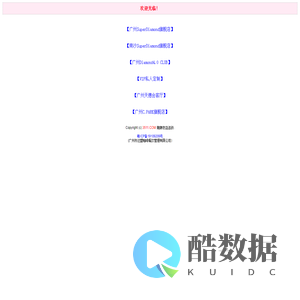 潮牌夜店连锁
