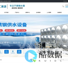 武汉汇聚源供水设备有限公司官网-成本更低,服务更好_武汉汇聚源供水设备有限公司
