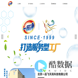 首页-唐山市一品净日化厂