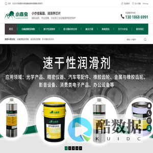 全氟聚醚润滑脂|食品级润滑脂|防卡脂抗咬合剂-东莞市小亦虫新材料科技有限公司
