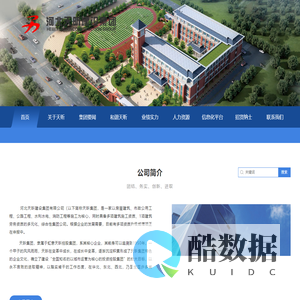 河北天昕建设集团有限公司