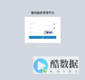 登录后台服务管理平台