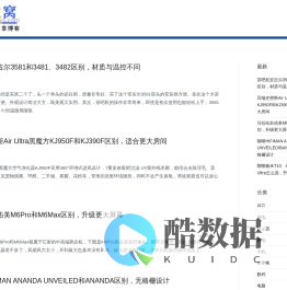 对比窝