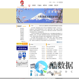 混合器_高效换热器_静态混合器_管道混合器_汽水气水混合器_喷射式混合器-日本大野机械