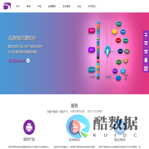 广州点源信息科技有限公司