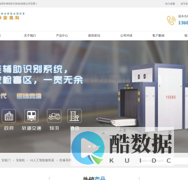 联系我们