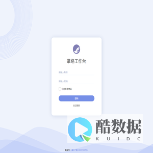 掌络工作台-石家庄九尾狐电子科技有限公司