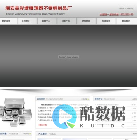 不锈钢份数盆