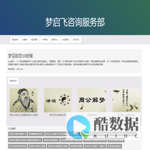 梦见初恋小时候