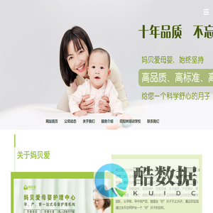 政府免费月嫂培训班-月嫂平台-杭州贝爱悦心家庭服务有限公司