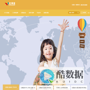 红黄蓝教育机构                     - 红黄蓝教育官网-红黄蓝教育机构,红黄蓝幼儿园、早教成长中心加盟