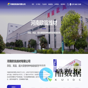 河南欧岚线材有限公司