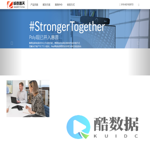 视频会议 Poly视频会议 Polycom视频会议 宝利通视频会议 博诣视频会议 Poly视频会议 - 视频会议 Poly视频会议 Polycom视频会议 宝利通视频会议 博诣视频会议 Poly视频会议